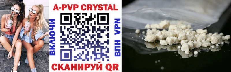 А ПВП Crystall  Купить где  Кудрово 