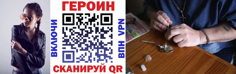 Героин Афган  Купить закладки  Кудрово 